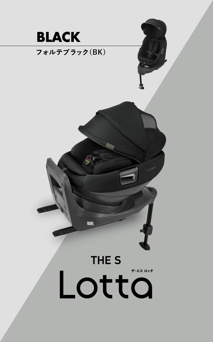 はじめての子育てに！コンパクトベッド型チャイルドシート THE S Lotta
