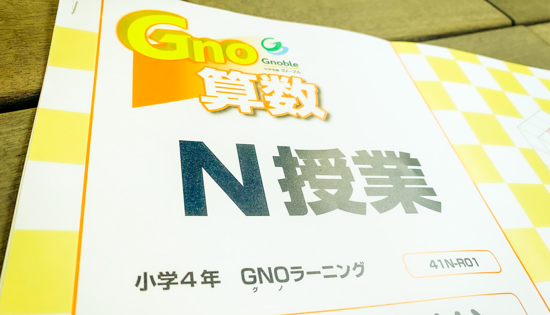 ㉒あ 希少 グノーブル Gno 社会 小学3年 一年分 季節講習込み ㉒あ