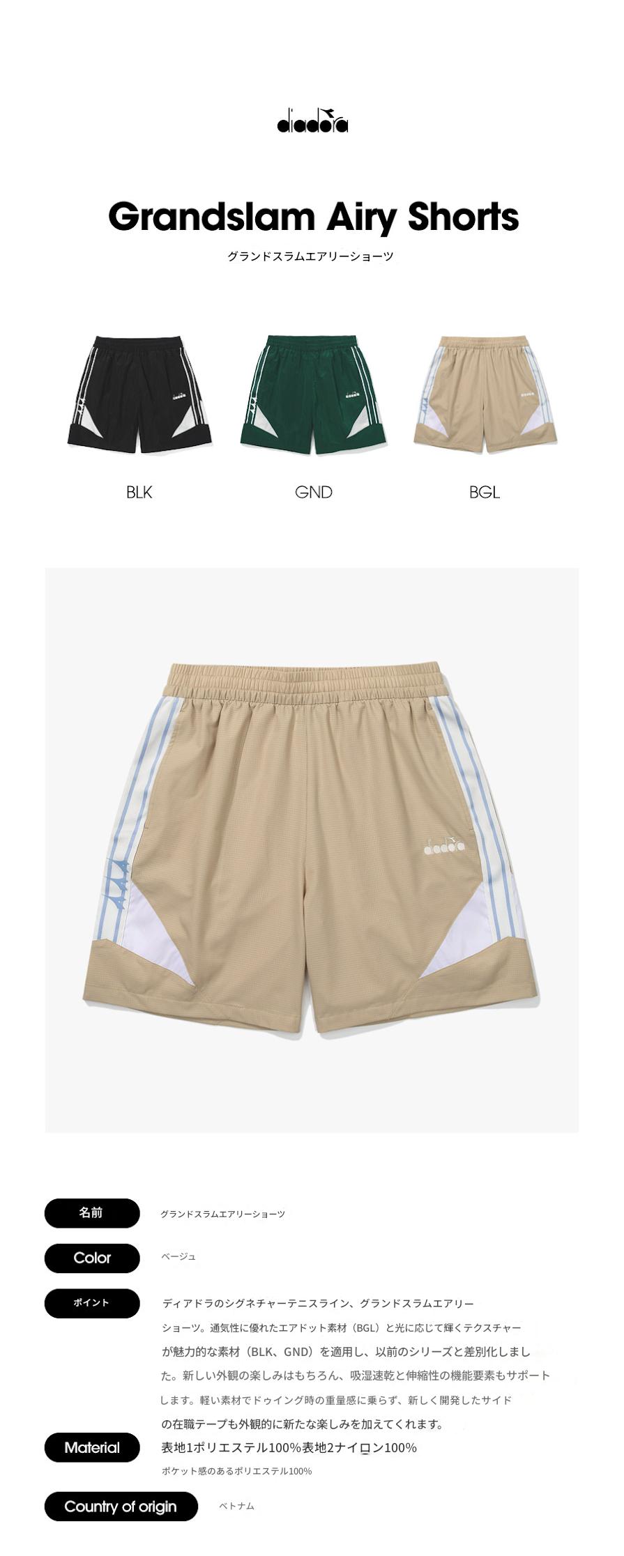 Diadora アパレル GLANDSLAM AIRY HALF PANTS ハーフパンツ - UNISEX