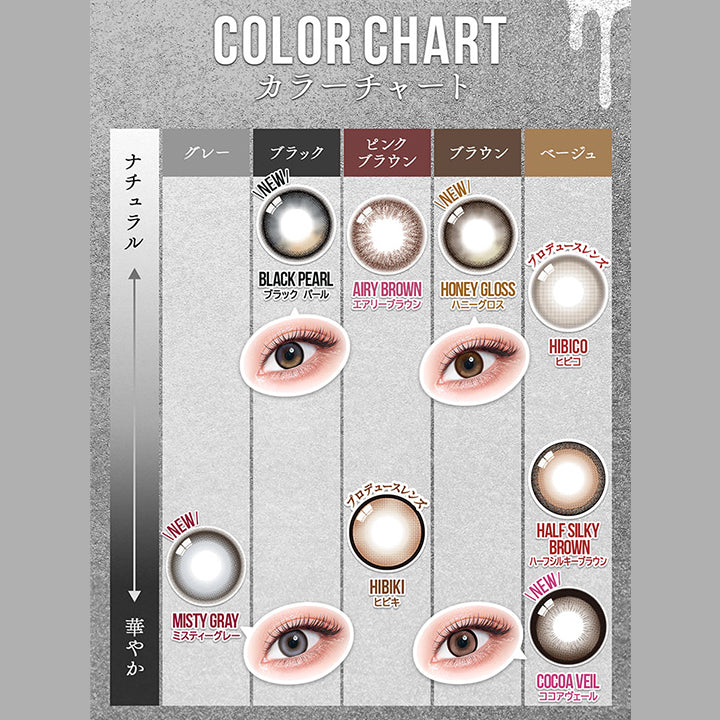 カラーズ(colors) ココアヴェール｜カラコン送料無料 – カラコン通販