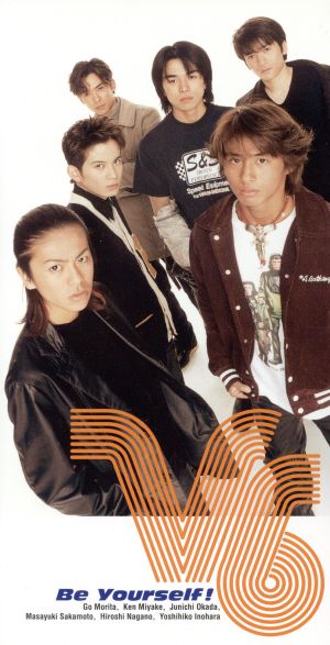 8cm】Be Yourself！ 中古CD | ブックオフ公式オンラインストア