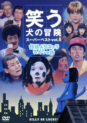 桑田佳祐の音楽寅さん～MUSIC TIGER～ あいなめBOX 中古DVD