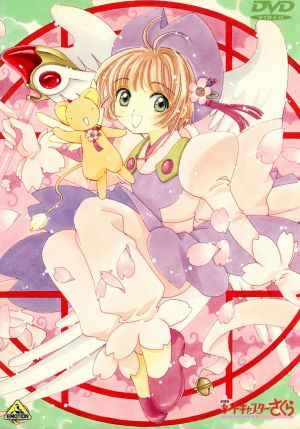 カードキャプターさくら(劇場版) 中古DVD・ブルーレイ | ブックオフ