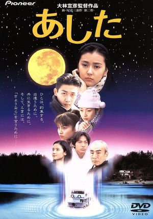 あの、夏の日-とんでろじいちゃん-デラックス版 中古DVD・ブルーレイ