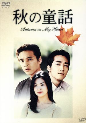 運命のように君を愛してる DVD-BOX1 中古DVD・ブルーレイ | ブックオフ
