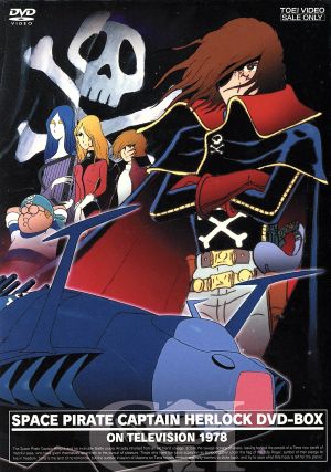 宇宙海賊キャプテンハーロック DVD-BOX(初回生産限定版) 中古DVD