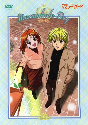 ママレードボーイ DVD・ブルーレイ 通販｜ブックオフ公式オンラインストア