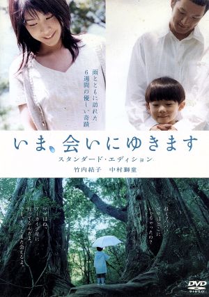 あの、夏の日-とんでろじいちゃん-デラックス版 中古DVD・ブルーレイ