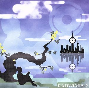RADWIMPS 2 ～発展途上～ 中古CD | ブックオフ公式オンラインストア