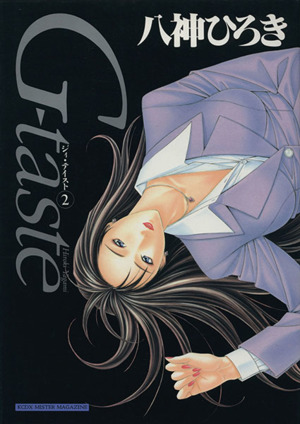 コミック全巻セット・まとめ買い】G-taste(ジーテイスト)(全7巻)セット