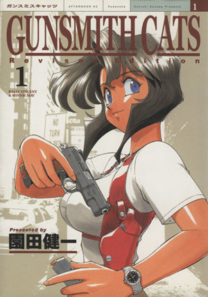 コミック全巻セット・まとめ買い】GUNSMITH CATS(新装版)(全4巻)セット