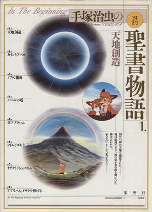 旧約新約聖書神学事典 中古本・書籍 | ブックオフ公式オンラインストア