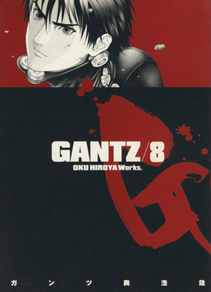 GANTZ(10) ヤングジャンプC 中古漫画・コミック | ブックオフ公式