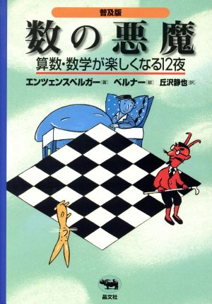 イラストレイテッド生化学 原書8版 リッピンコットシリーズ 中古本