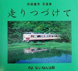 ないねん出版 通販｜ブックオフ公式オンラインストア