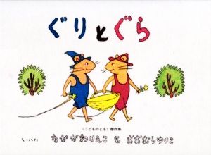 ながれるくもとソーナンス ポケモン金銀えほん05 中古本・書籍
