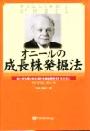 強運の法則 社長のための[西田式経営脳力全開]8大プログラム 新品本