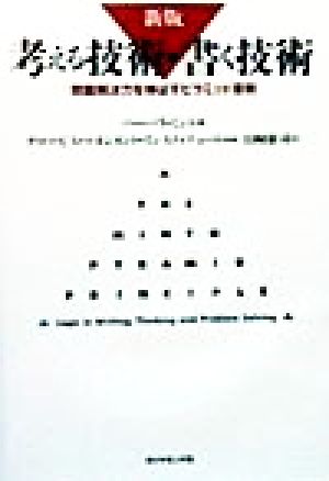 ビジョナリーカンパニー(4) 自分の意志で偉大になる 中古本・書籍