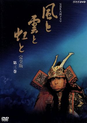 風と雲と虹と DVD・ブルーレイ 通販｜ブックオフ公式オンラインストア