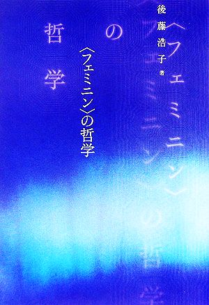 ハインツ・コフート その生涯と自己心理学 中古本・書籍 | ブックオフ