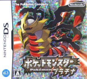 ポケットモンスター プラチナ 中古ゲーム | ブックオフ公式オンライン