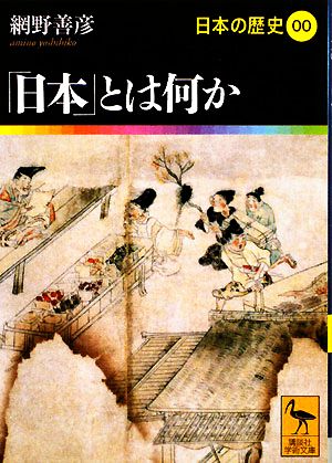 書籍全巻セット・まとめ買い】日本の歴史シリーズ(文庫版)セット