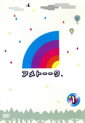 アメトーーク！DVD(9) 中古DVD・ブルーレイ | ブックオフ公式