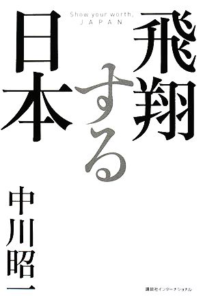 中川昭一の商品一覧 通販｜ブックオフ公式オンラインストア