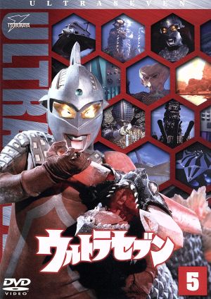 ウルトラセブン(5) ウルトラ1800 中古DVD・ブルーレイ | ブックオフ