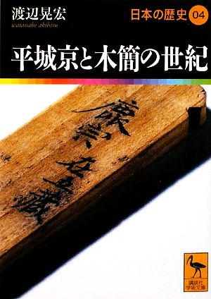 書籍全巻セット・まとめ買い】日本の歴史シリーズ(文庫版)セット