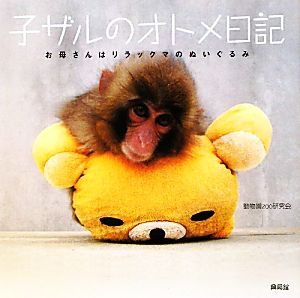 太陽系の美しいハーモニー 惑星のダンス、天の音楽 アルケミスト双書