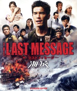 海猿 DVDコレクターズBOX 中古DVD・ブルーレイ | ブックオフ公式
