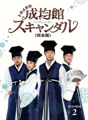 王女ピョンガン 月が浮かぶ川 ディレクターズカット版 DVD-BOX3 中古
