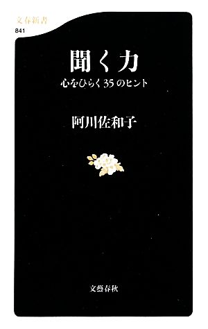 アトピー性皮膚炎はこわくない アトピーが治らない理由 三一新書 中古
