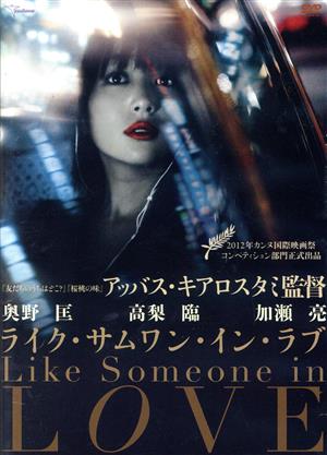 アッバス・キアロスタミ DVD・ブルーレイ 通販｜ブックオフ公式