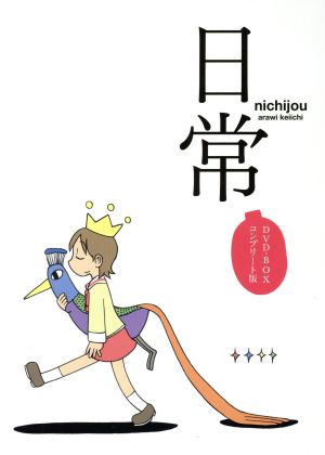 人形歴史スペクタクル 平家物語 完全版 DVD SPECIAL BOX 中古DVD