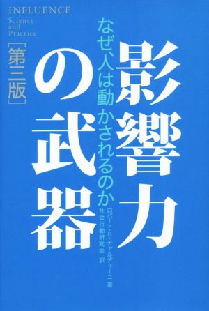 こじき大百科 にっぽん全国ホームレス大調査 中古本・書籍 | ブック