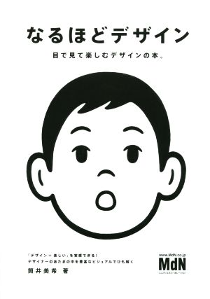 メンデルスゾーン 夢人館7 中古本・書籍 | ブックオフ公式オンラインストア