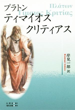 ハインツ・コフート その生涯と自己心理学 中古本・書籍 | ブックオフ
