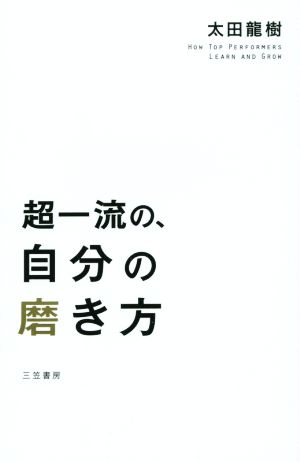 太田竜の商品一覧 通販｜ブックオフ公式オンラインストア