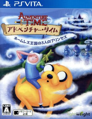 アドベンチャー・タイム ネームレス王国の3人のプリンセス 中古ゲーム