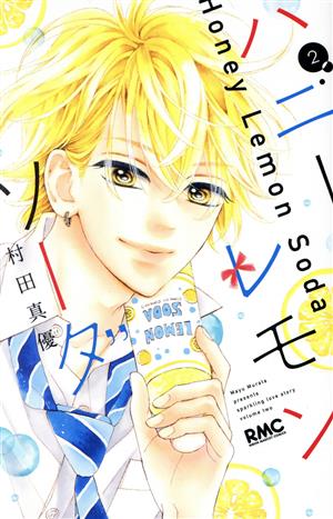 コミック全巻セット・まとめ買い】ハニーレモンソーダ(1～30巻)+番外編