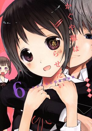 コミック全巻セット・まとめ買い】かぐや様は告らせたい(全28巻)セット