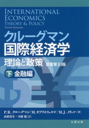 強運の法則 社長のための[西田式経営脳力全開]8大プログラム 新品本