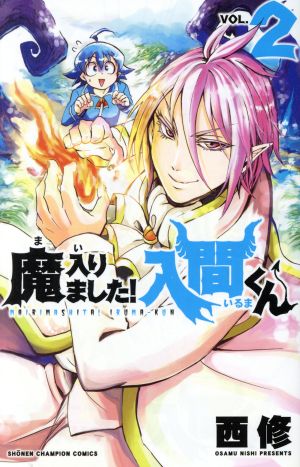 コミック全巻セット・まとめ買い】魔入りました！入間くん(1～47巻