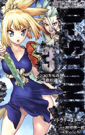 コミック全巻セット・まとめ買い】Dr.STONE(1～27巻)+外伝セット