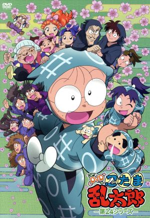 TVアニメ「忍たま乱太郎」 第24シリーズ DVD-BOX 中古DVD・ブルーレイ