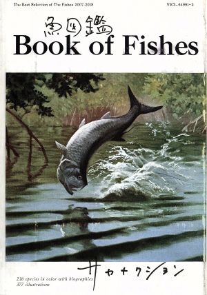 魚図鑑 中古CD | ブックオフ公式オンラインストア