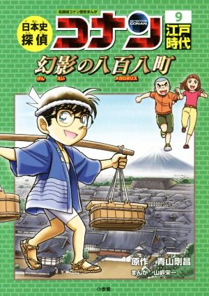 日本史探偵コナン 全12巻セット 通販｜セブンネットショッピング 名