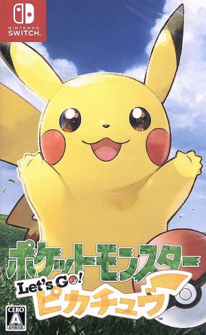 ポケットモンスター Let's Go！ピカチュウ 中古ゲーム | ブックオフ